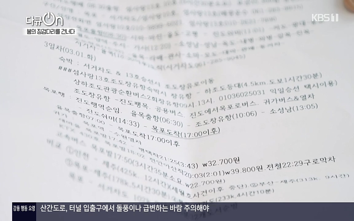 다큐 온.E132.220326p-NEXT.mp4_20220403_181709.416.jpg