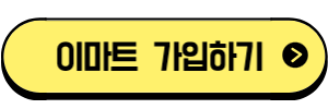 신세계 유니버스 클럽 혜택 및 연회비