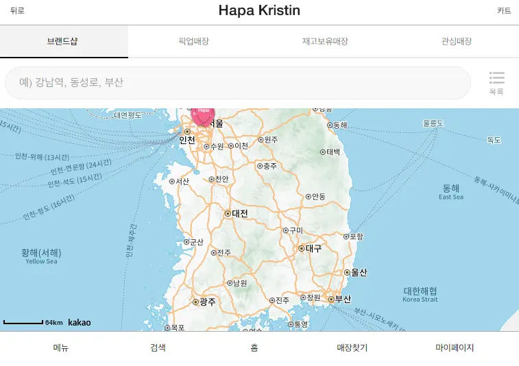 매장찾기