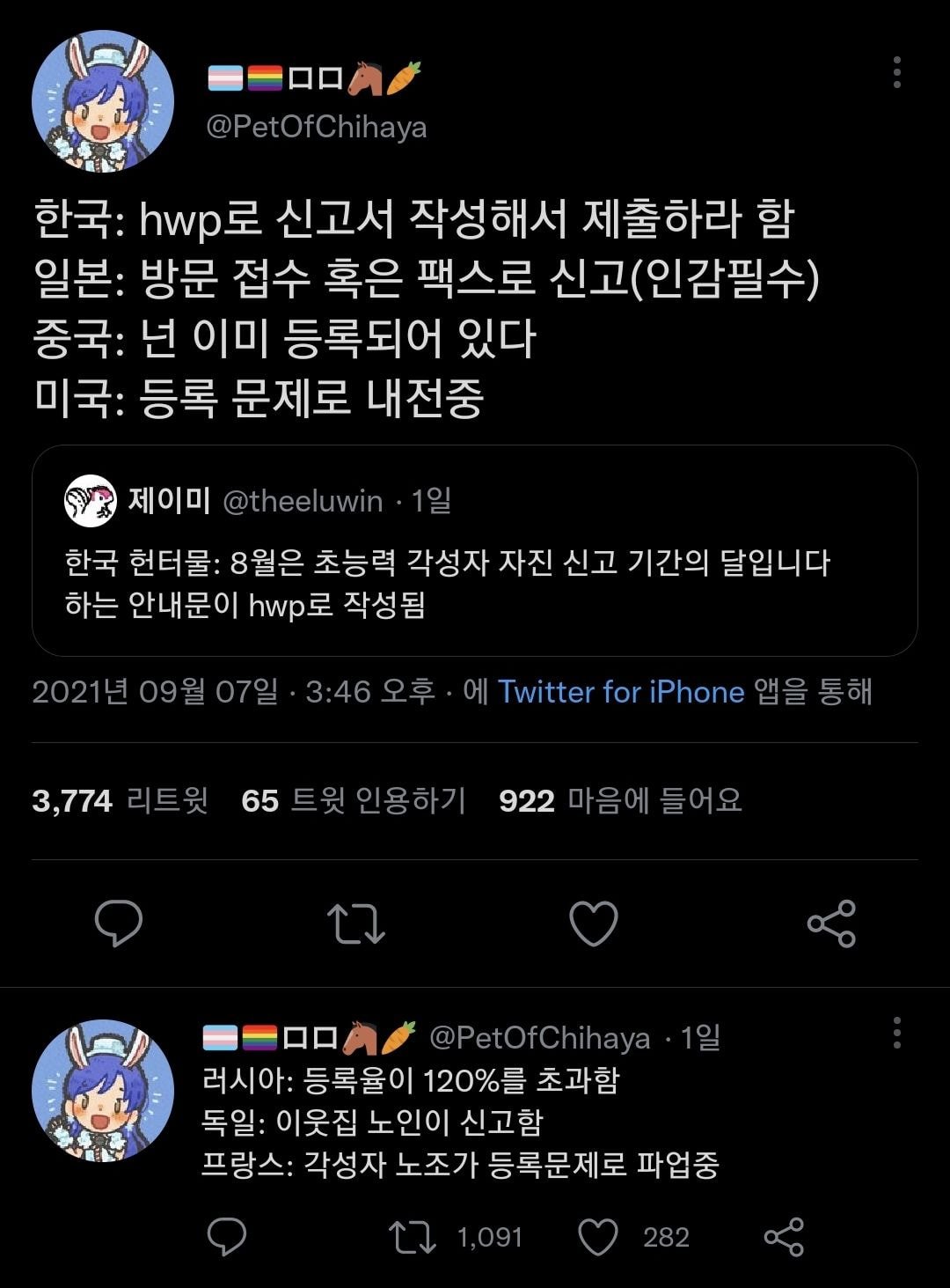  국가별 초능력각성자 관리 + 한국 각성자수당