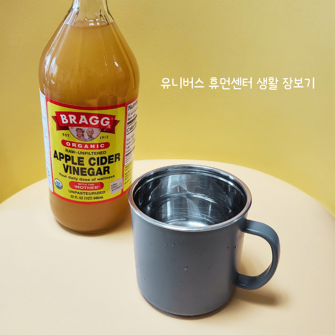 브래그 사과식초