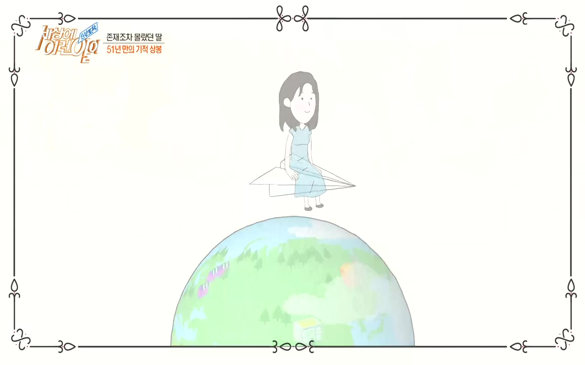순간포착 세상에 이런일이.E1201.221011.H265p-BULDU.mp4_20221012_202343.326.jpg