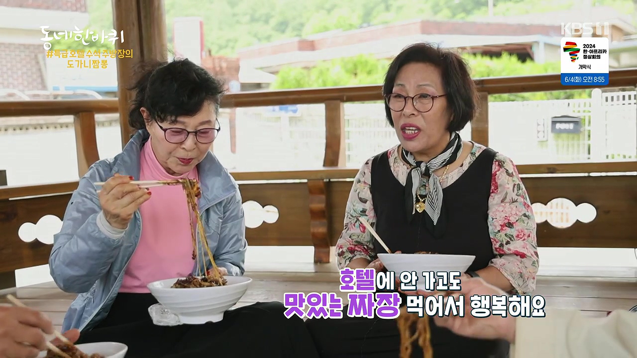 동네 한 바퀴.E276.240602p-NEXT.mp4_20240602_161843.884.jpg