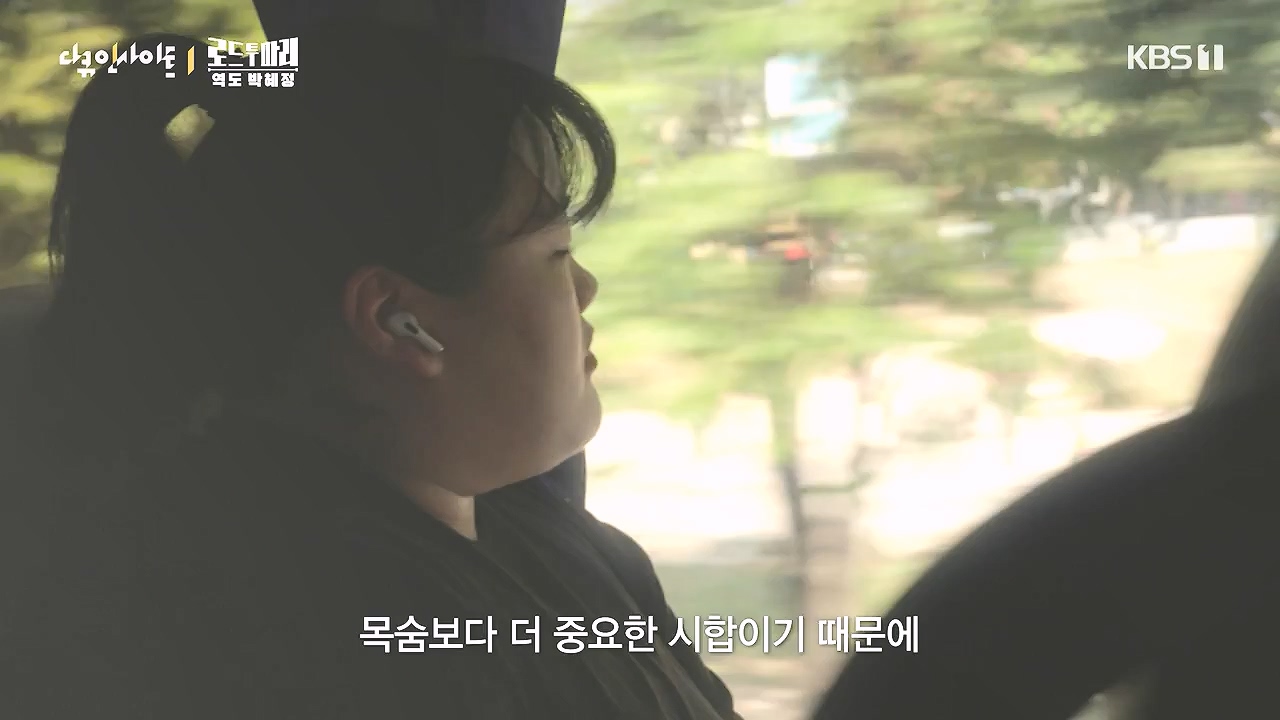 다큐 인사이트.E198.240809p-NEXT.mp4_20240810_194111.397.jpg