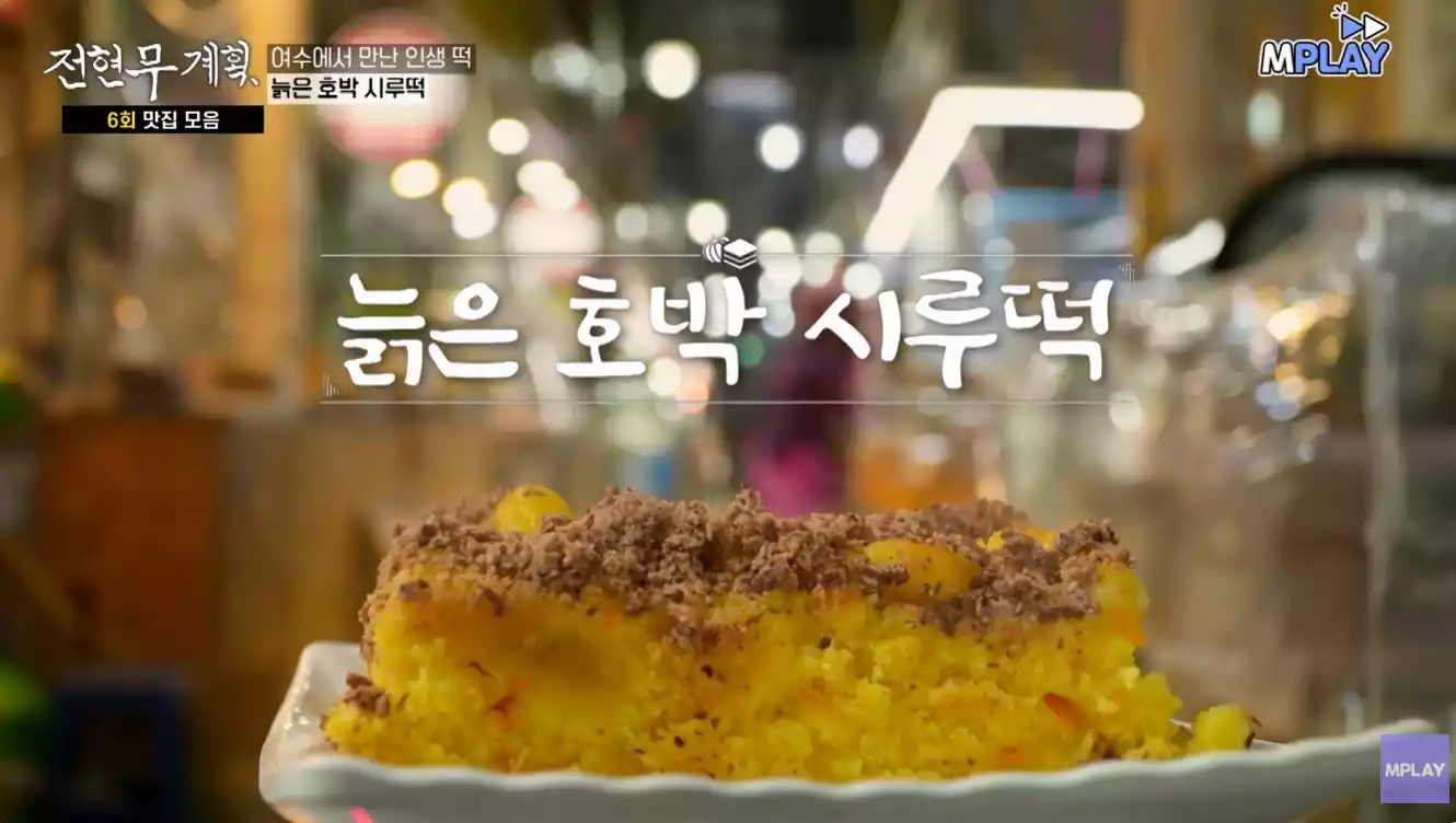 늙은 호박 시루떡 표지