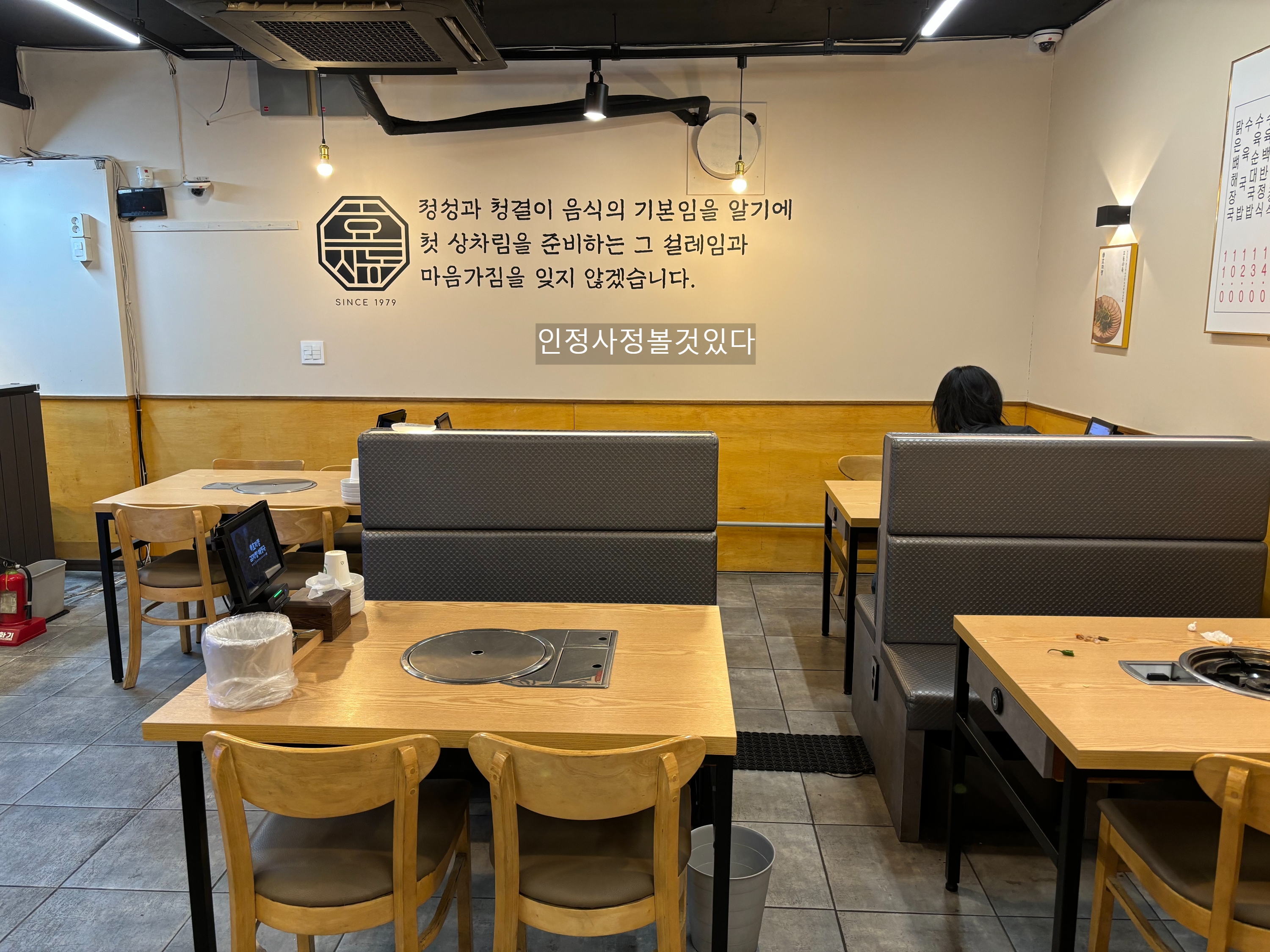 삼성감자탕 이미지