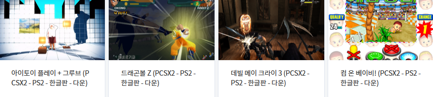  한국어 (정발판 / 한글패치판) 게임 다운로드 (2023년 10월 4일)