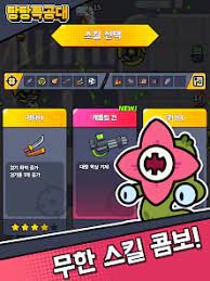 탕탕특공대