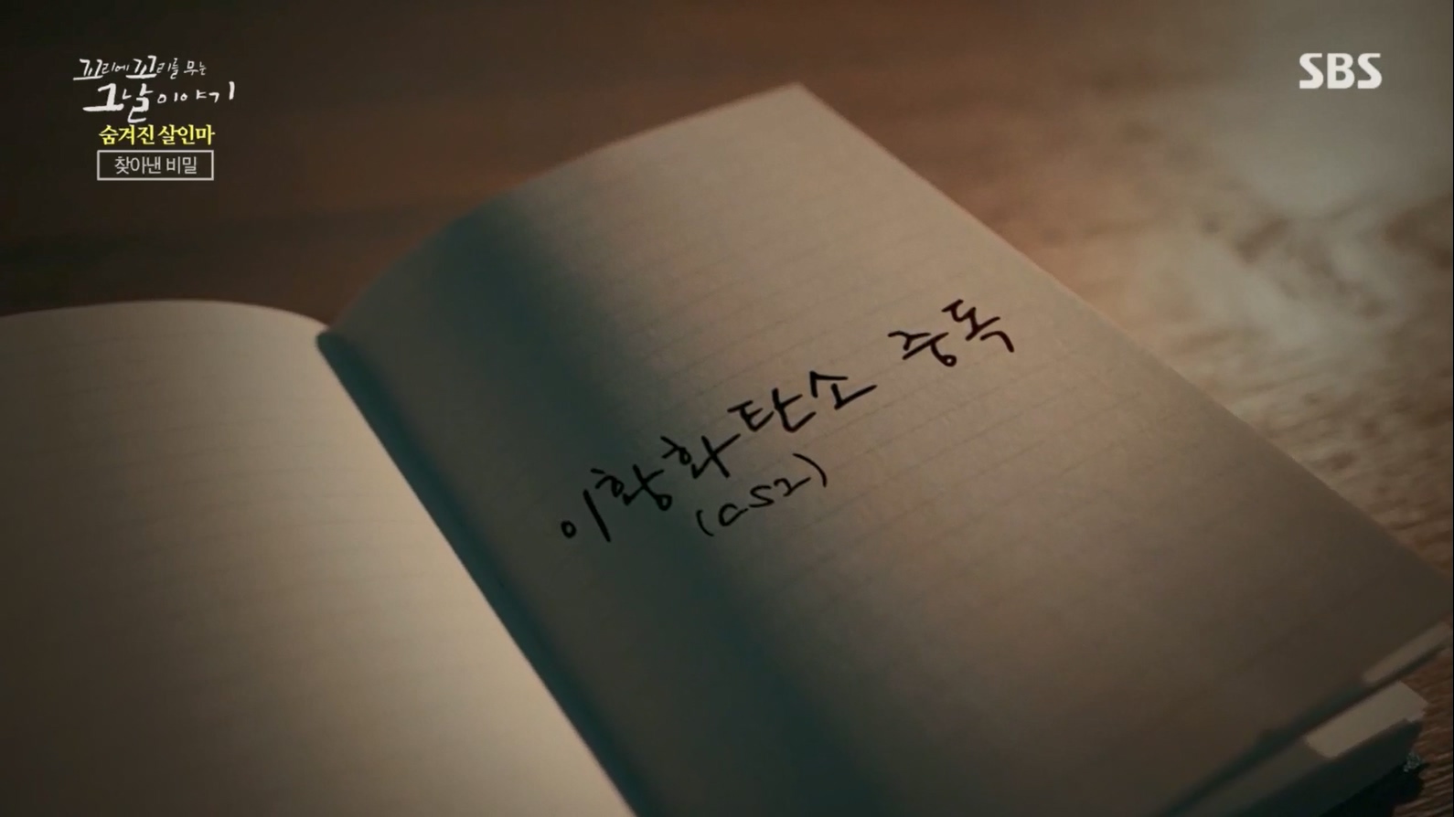 꼬리에꼬리를무는그날이야기.E85.230630p.H264-F1RST.mp4_20230709_185444.452.jpg