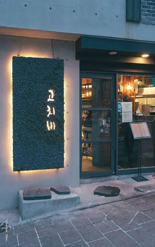 고치비