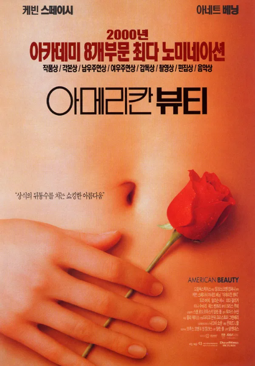 영화 &lt;아메리칸 뷰티&gt;의 포스터. 포스터는 잔디밭 위에 누워있는 케빈 스페이시의 캐릭터를 중심으로 디자인되어 있으며&#44; 그의 손에는 장미꽃이 쥐어져 있습니다. 이 포스터는 영화의 주요 테마와 케빈 스페이시의 역할을 시각적으로 나타내며&#44; 영화의 분위기를 전달합니다.