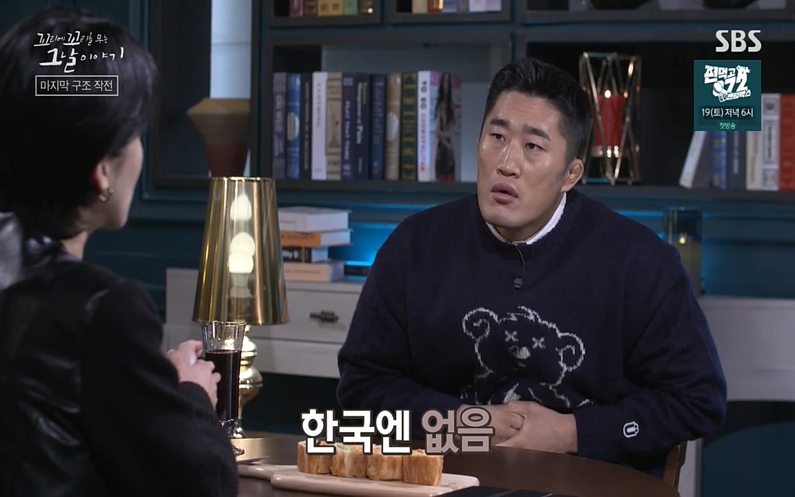 꼬리에 꼬리를 무는 그날 이야기.E20.220318p-NEXT.mp4_20220319_185546.431.jpg