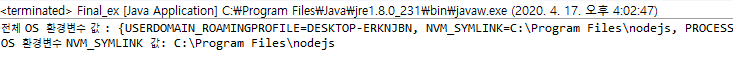  [Java] 자바 OS 환경변수 값 불러오기 System.getenv() 사용법