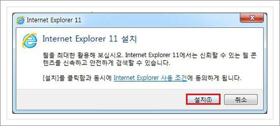 인터넷 익스플로러 11 다운로드