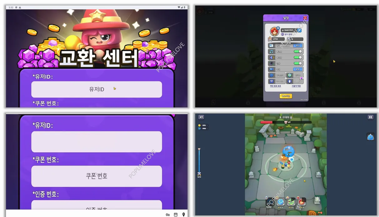 쿠폰 입력