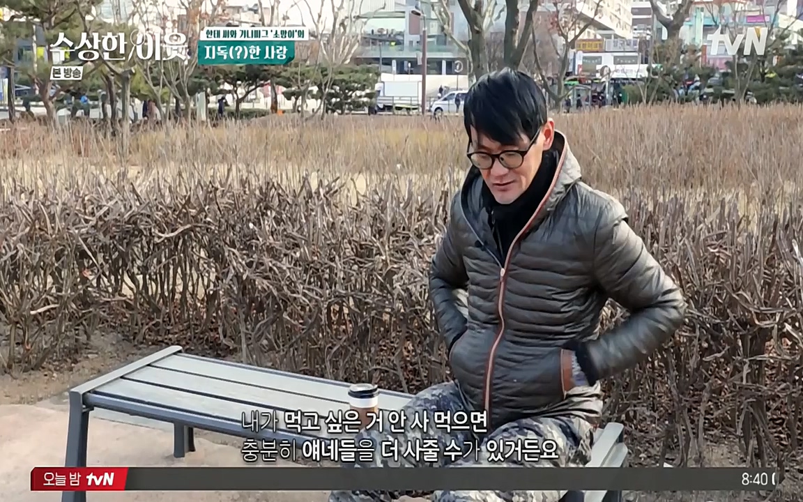 수상한 이웃.E02.220408p-NEXT.mp4_20220409_180953.245.jpg