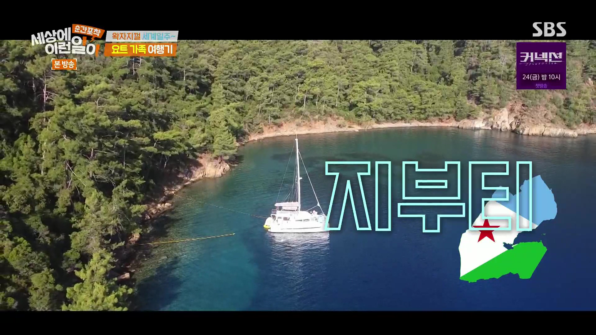 순간포착 세상에 이런일이.E1278.240518p.H264-F1RST.mp4_20240519_154605.038.jpg