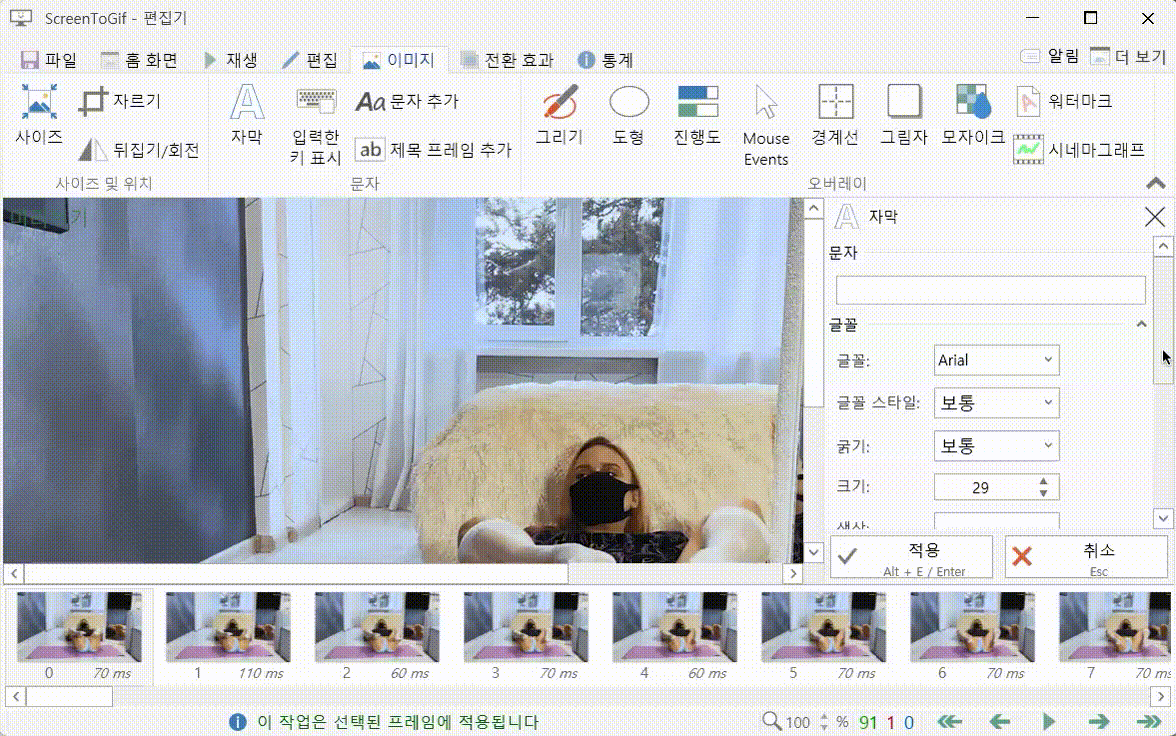 움짤(GIF)에_자막넣기_12