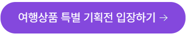 여행가는달