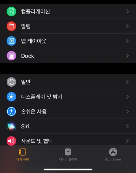  애플워치5 스크린샷, 캡쳐 방법