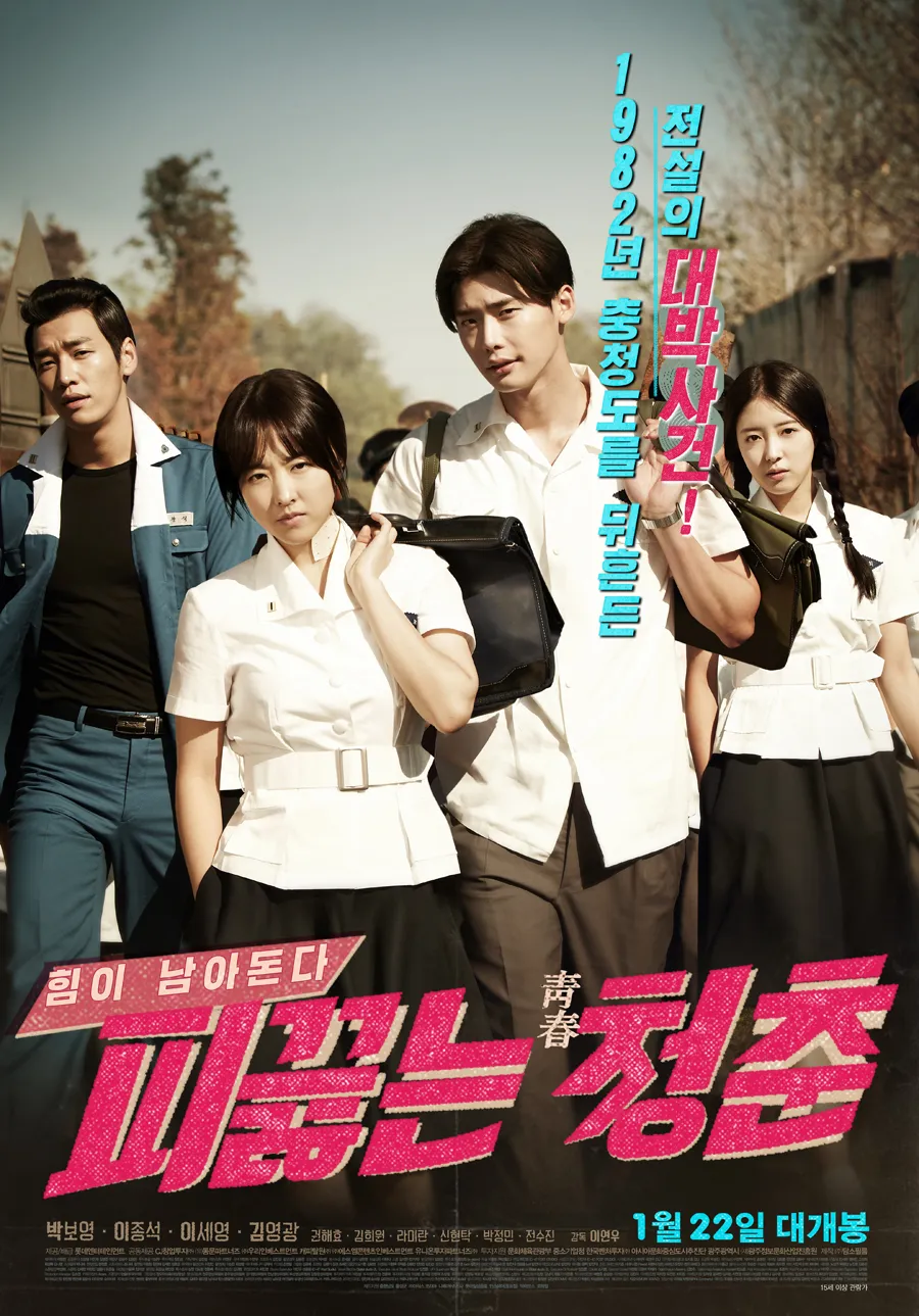 [피끓는 청춘] 그 시절 감성의 재발견, 흔들림 속의 진심, 오늘의 열정으로