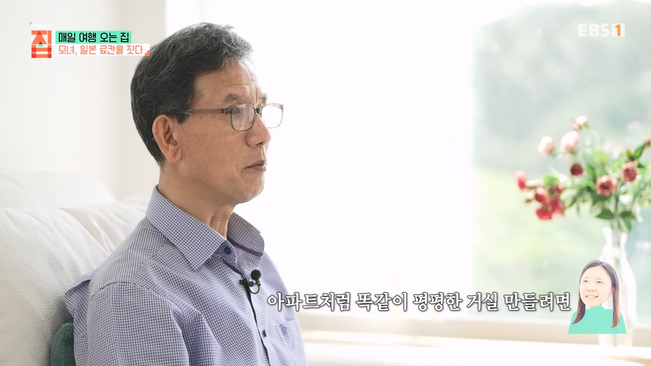TV - 전 국민의 평생학교 EBS매일 여행 오는 집.mp4_20230816_210234.219.jpg