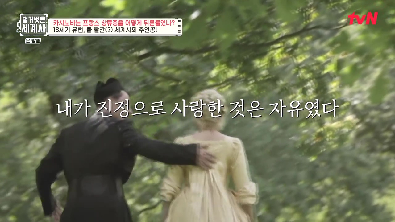 벌거벗은 세계사.E102.230607p-NEXT.mp4_20240106_173037.918.jpg