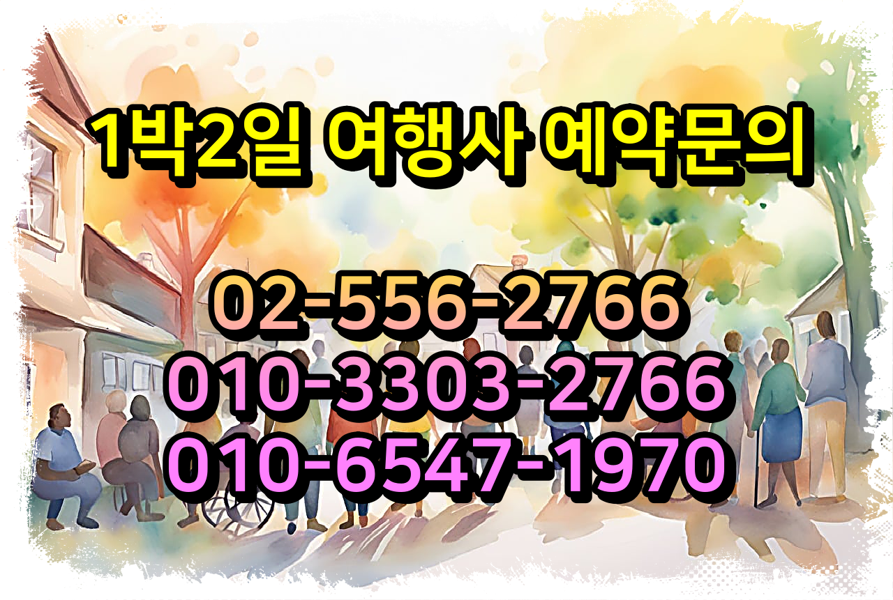  디오션CC 1박2일 국내 골프여행 패키지 예약 가격 0829