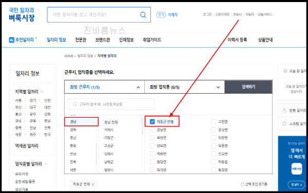 하동군-벼룩시장-구인구직-정보