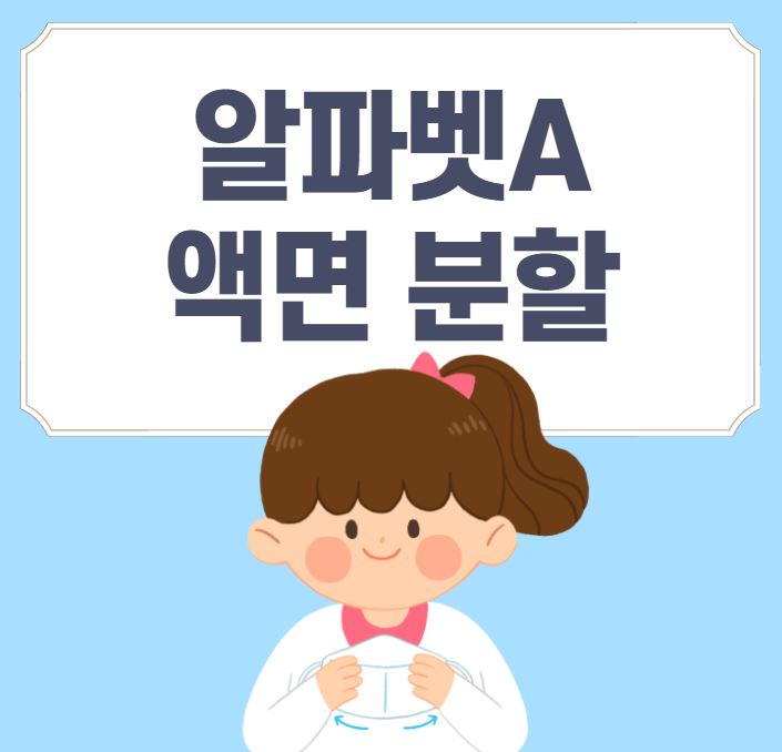  알파벳A 구글 액면분할 및 주가 전망