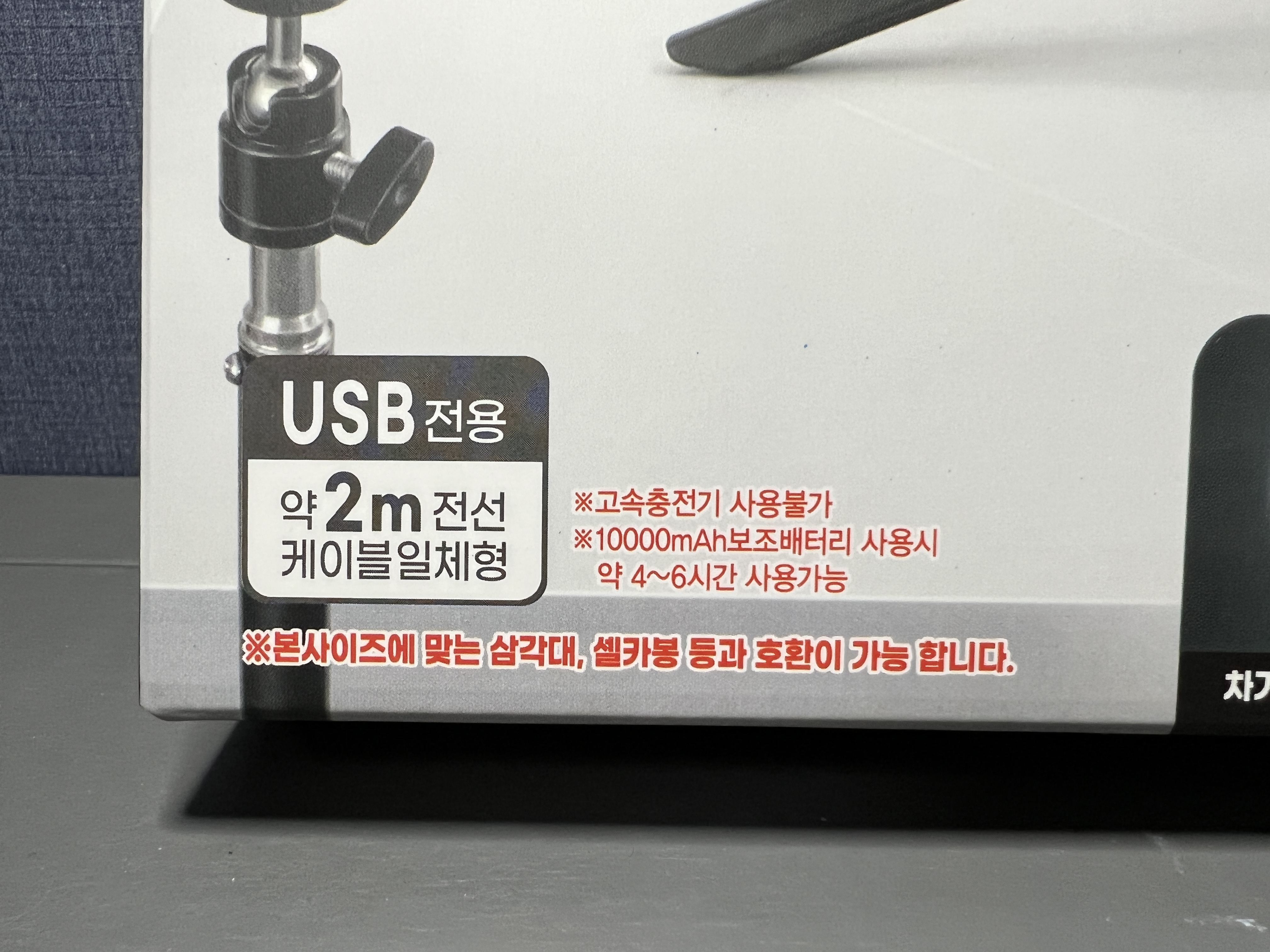USB전용