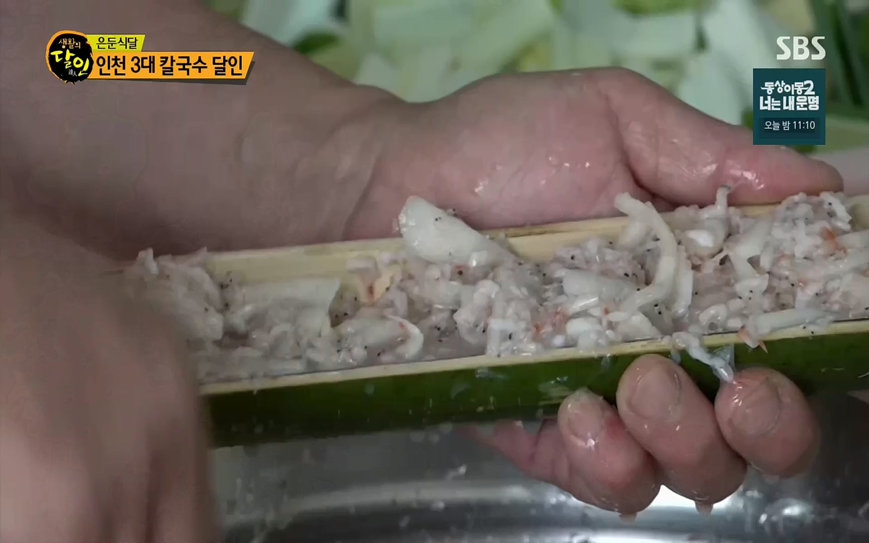 생활의 달인.E861.221003p.H264-F1RST.mp4_20221004_202658.881.jpg