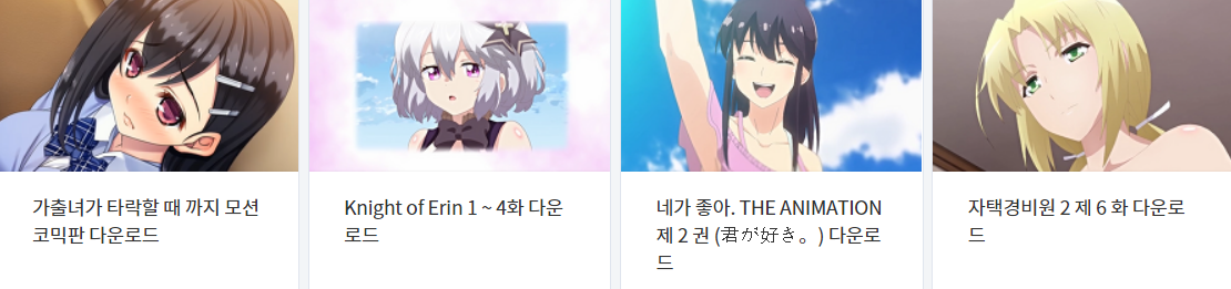  오늘 올린 야애니 파일 다운로드 (2021년 3월 29일)