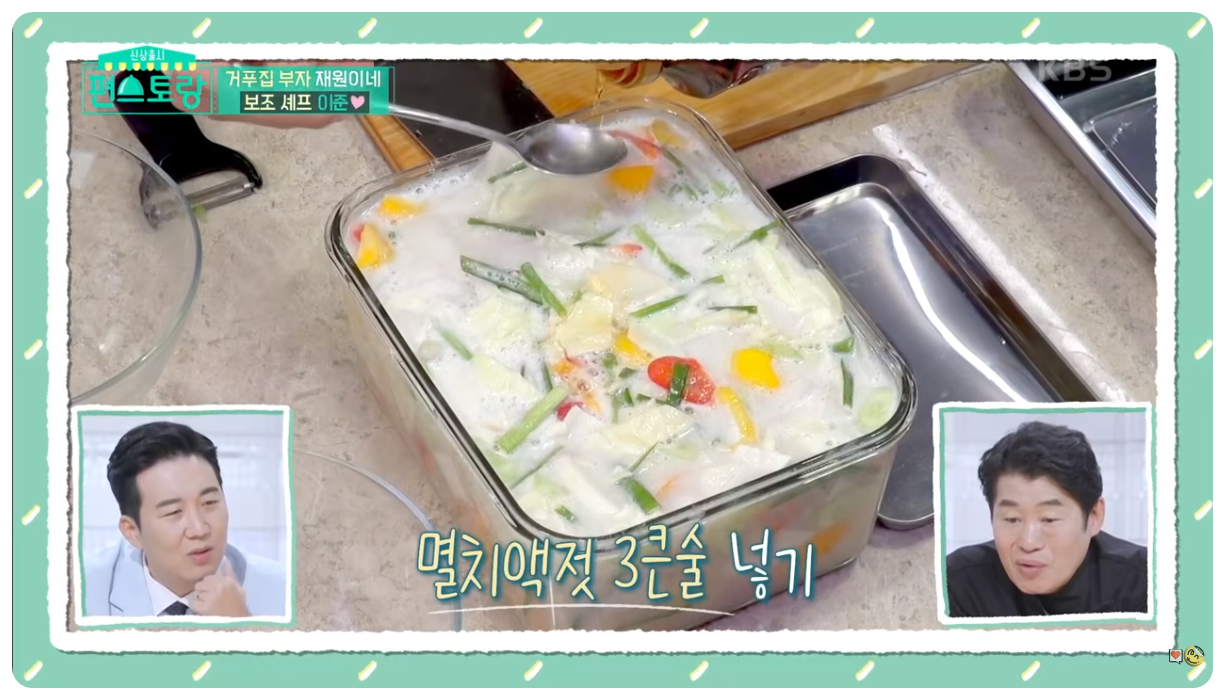 멸치 액젓 3큰술 넣기