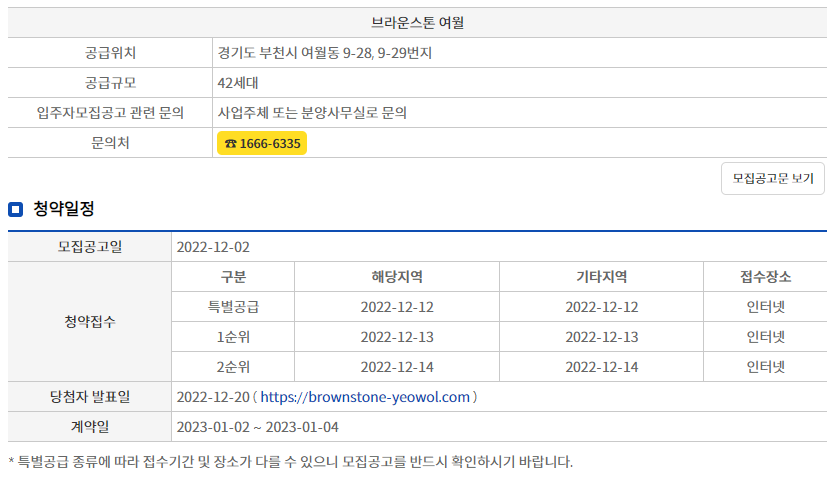 브라운스톤여월 이미지
