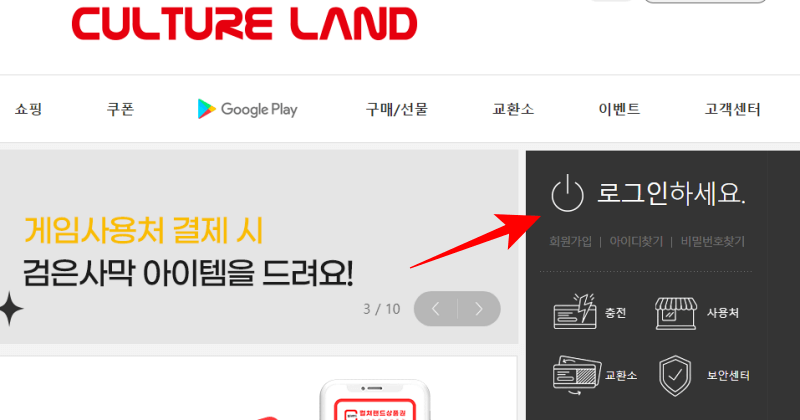 스팀-문화-상품-권-결제-방법-컬쳐-랜드