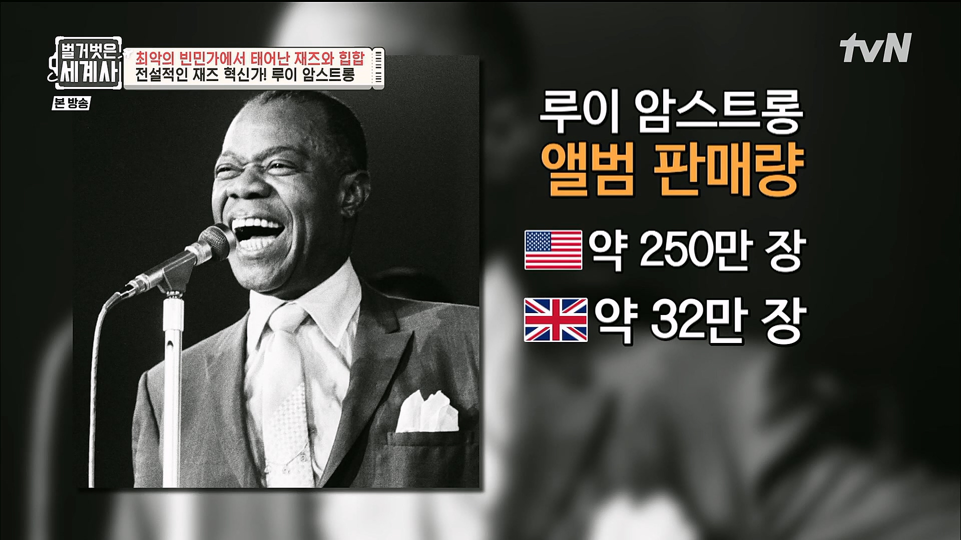 벌거벗은 세계사.E77.221213p.H264-F1RST.mp4_20230112_205030.570.jpg