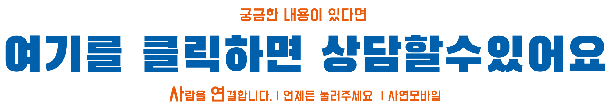 바로개통을 원할경우