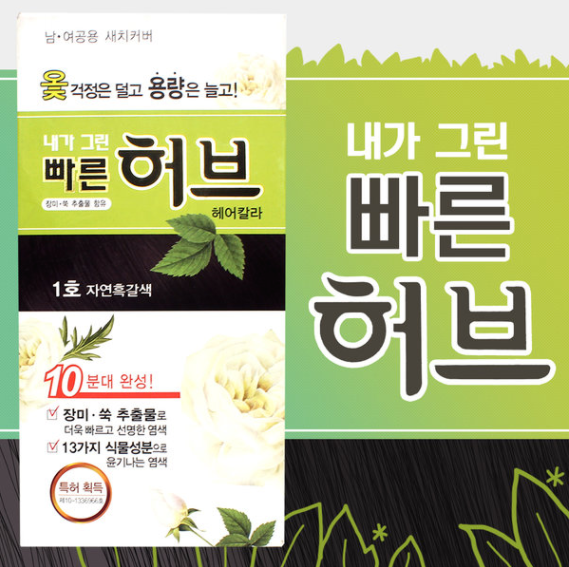  염색 알레르기와 면역력