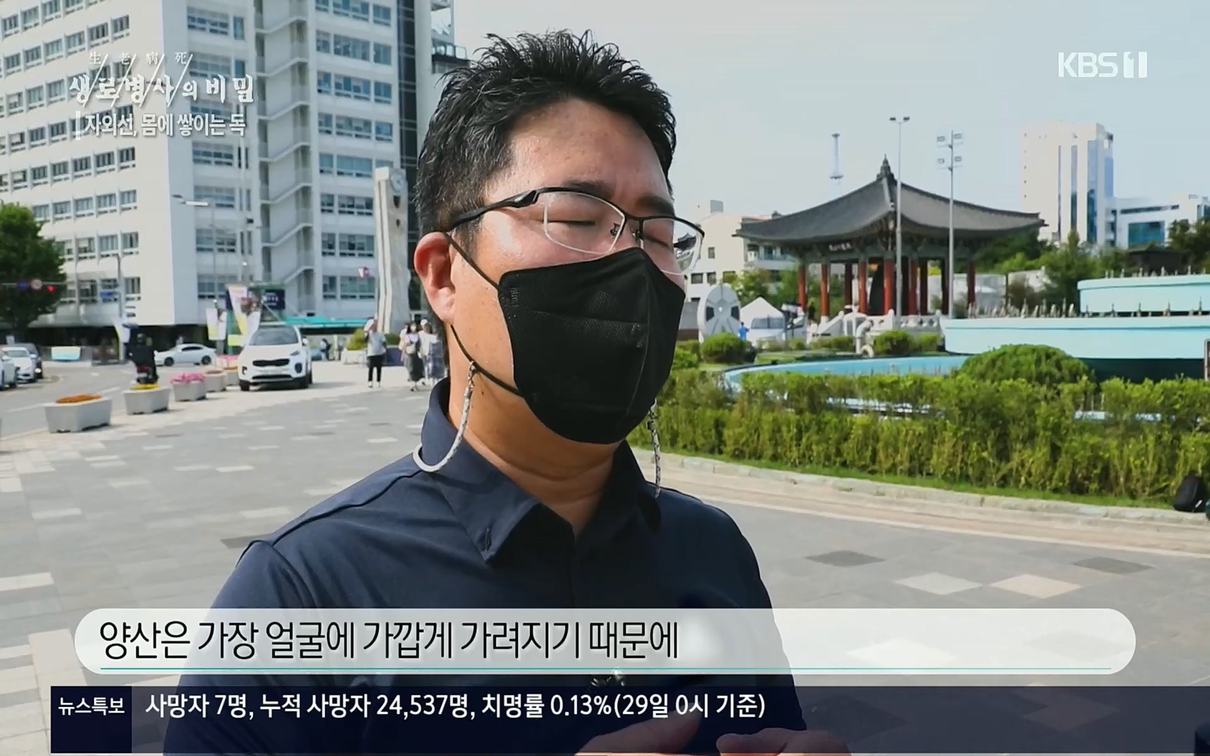 생로병사의 비밀.E824.220629p.H264-F1RST.mp4_20220630_205915.761.jpg