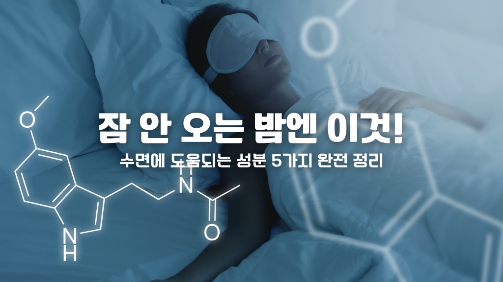 깊은 수면 중인 모습