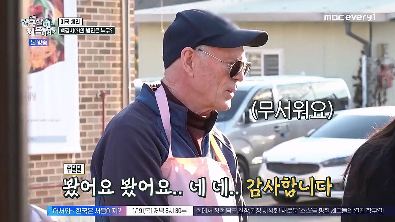 어서와 한국살이는 처음이지.E05.230118p-NEXT.mp4_20230118_204243.375.jpg