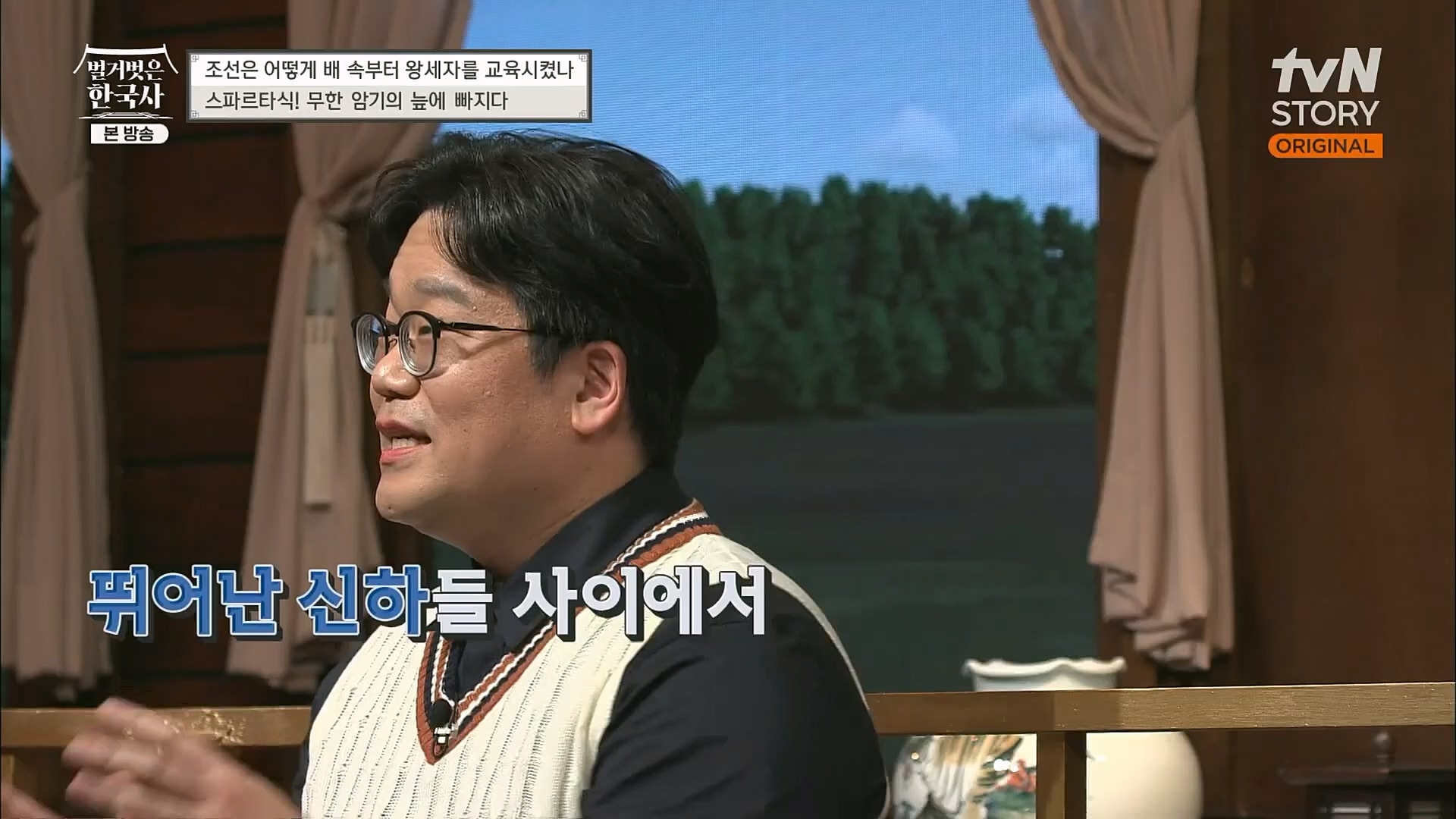 벌거벗은 한국사.E40.230125p.H264-F1RST.mp4_20230306_200642.670.jpg