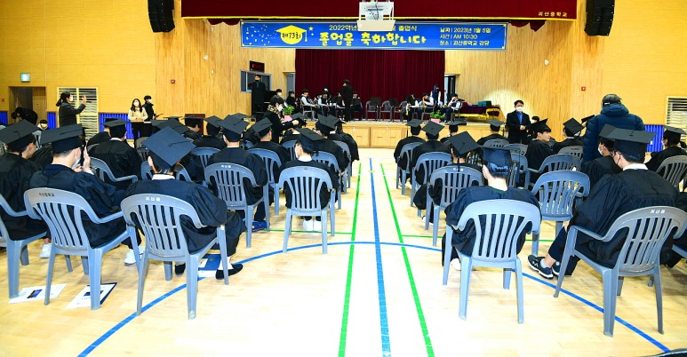 괴산중학교 이미지