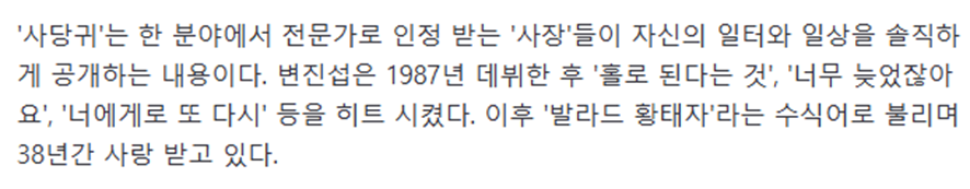 요즘 사람들은 잘 모르지만 당대에는 진짜 인기 엄청 많았다는 한 가수 | 인스티즈