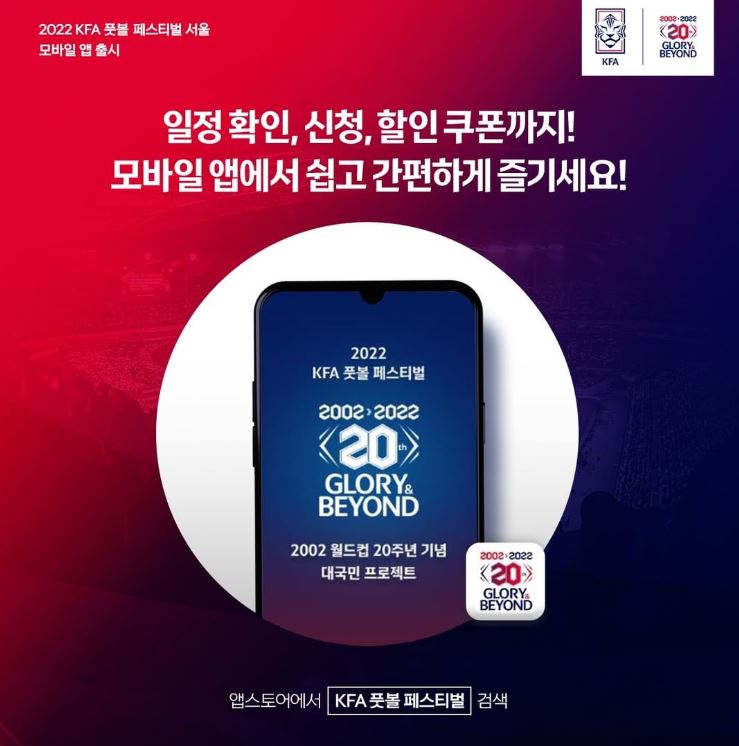 한국 축구 국가대표 평가전 AFC U-23 아시안컵 경기 중계 일정