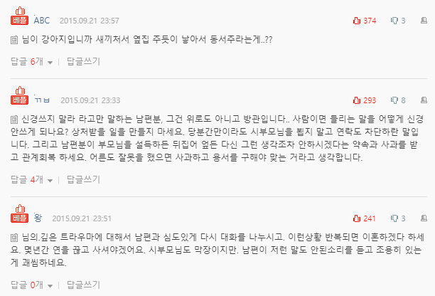  아이 낳아서 동서 주라는 시어머니 썰..