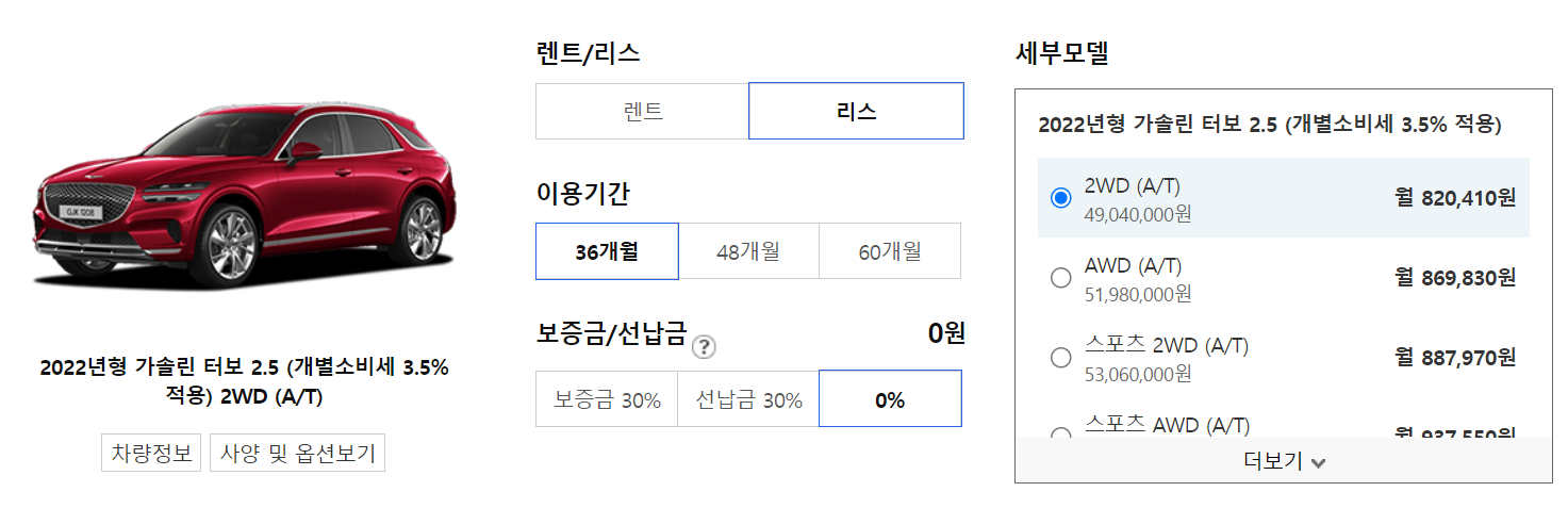 제네시스 GV70 리스 가격