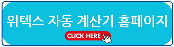 https://www.wetax.go.kr/main/?cmd=LPTIHA0R0