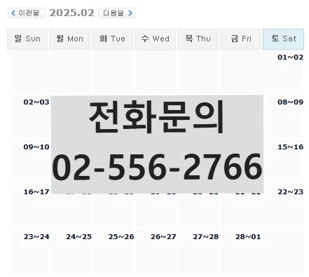 파인힐스cc 예약: 1박 2일 골프 패키지 가격 및 날씨 (2월 19일)